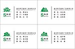 公司台牌