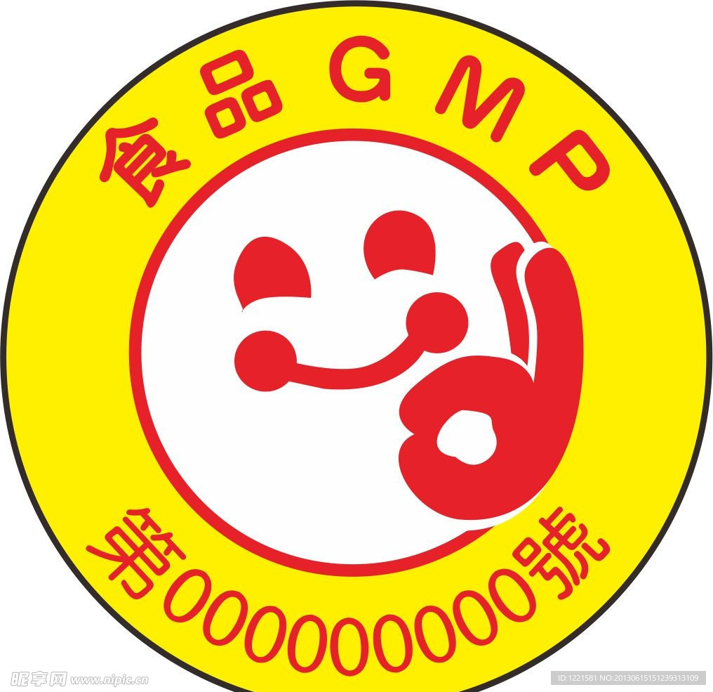 食品GMP笑脸标志
