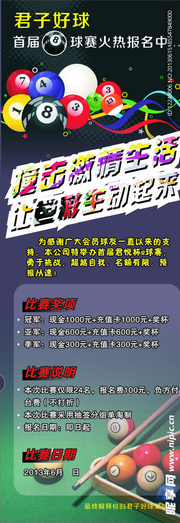 桌球