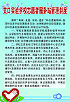 志愿者服务制度牌