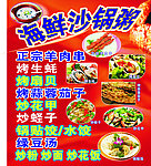 海鲜烧烤