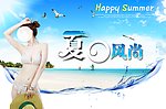 清凉夏日