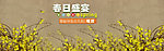 淘宝海报素材下载 淘