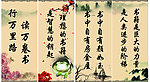 中国风 读书标语
