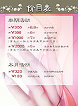 美甲价目表