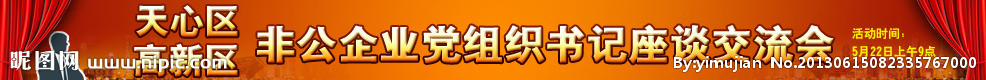 交流会banner