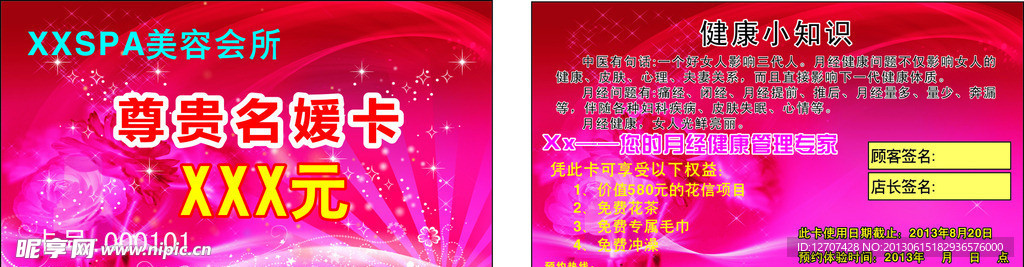 SPa卡片
