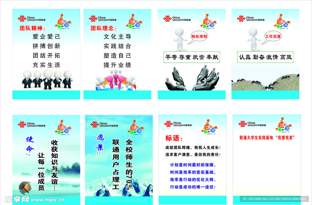 企业文化