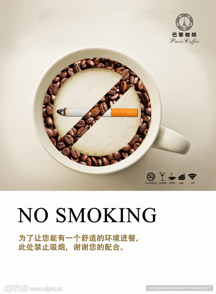 戒烟