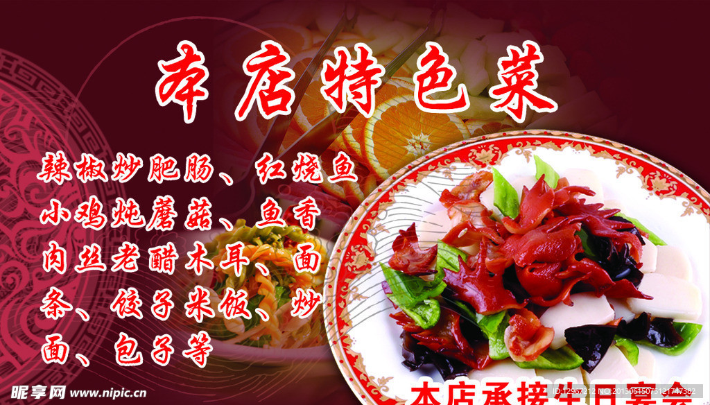 餐馆名片