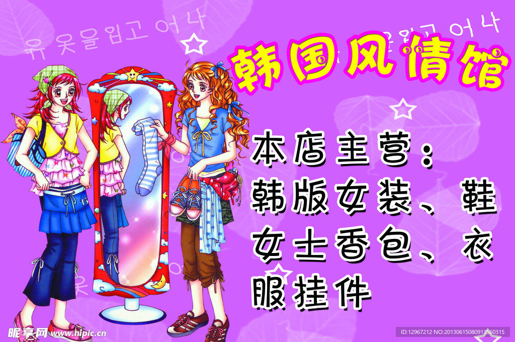 服装店海报