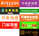 地板 徽记 标识