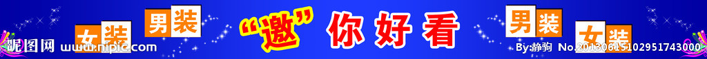 服装海报