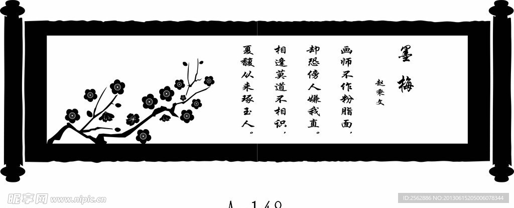 矢量花纹 画轴 梅花