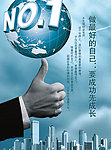 要成功先成长