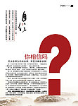 自信心态