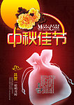 中秋节