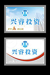 投资公司宣传画