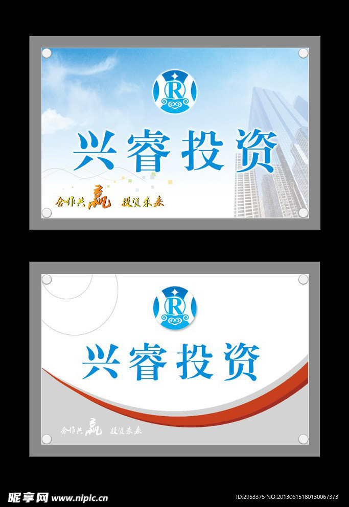 投资公司宣传画