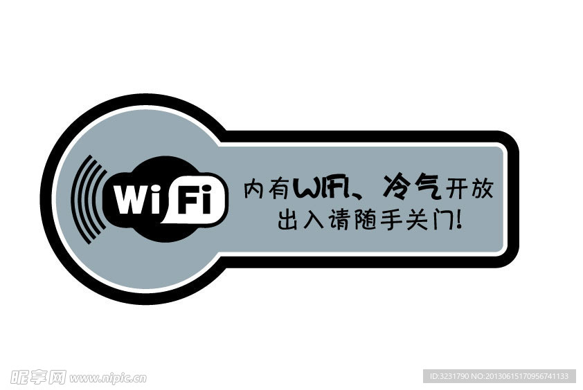 WIFI冷气玻璃贴