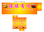 快餐招牌