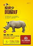 报广蜗牛篇