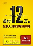晚报广告