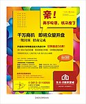 2月14广告报报
