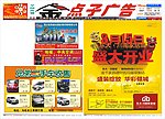 139期报纸