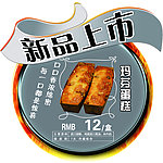 新品上市标签