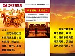 红木家具折页