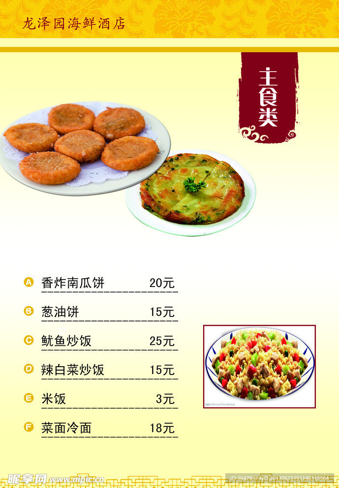 菜单