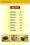 菜单