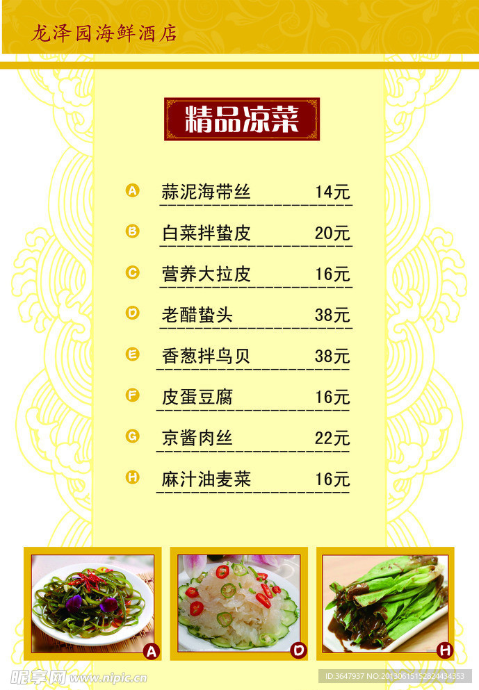菜单