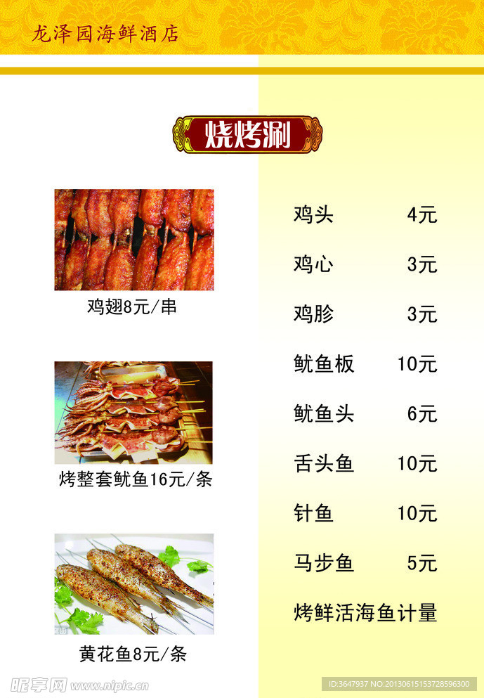 菜单
