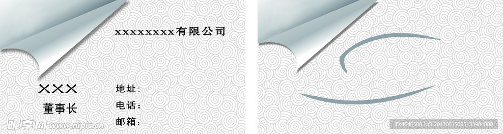 商贸 名片