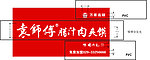 袁师傅肉加馍