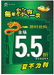端午节海报