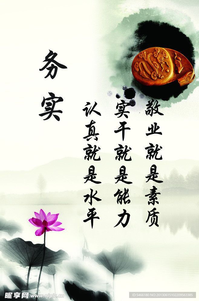 务实