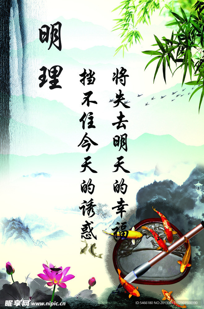 明理展板