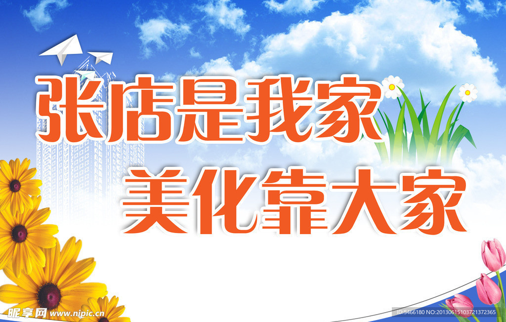 社区展板