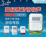 报警器首图