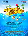促销海报