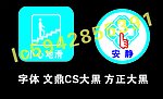 安静 小心地滑
