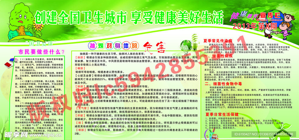 创国卫 国卫复评