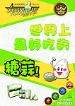 大蒜 POP海报