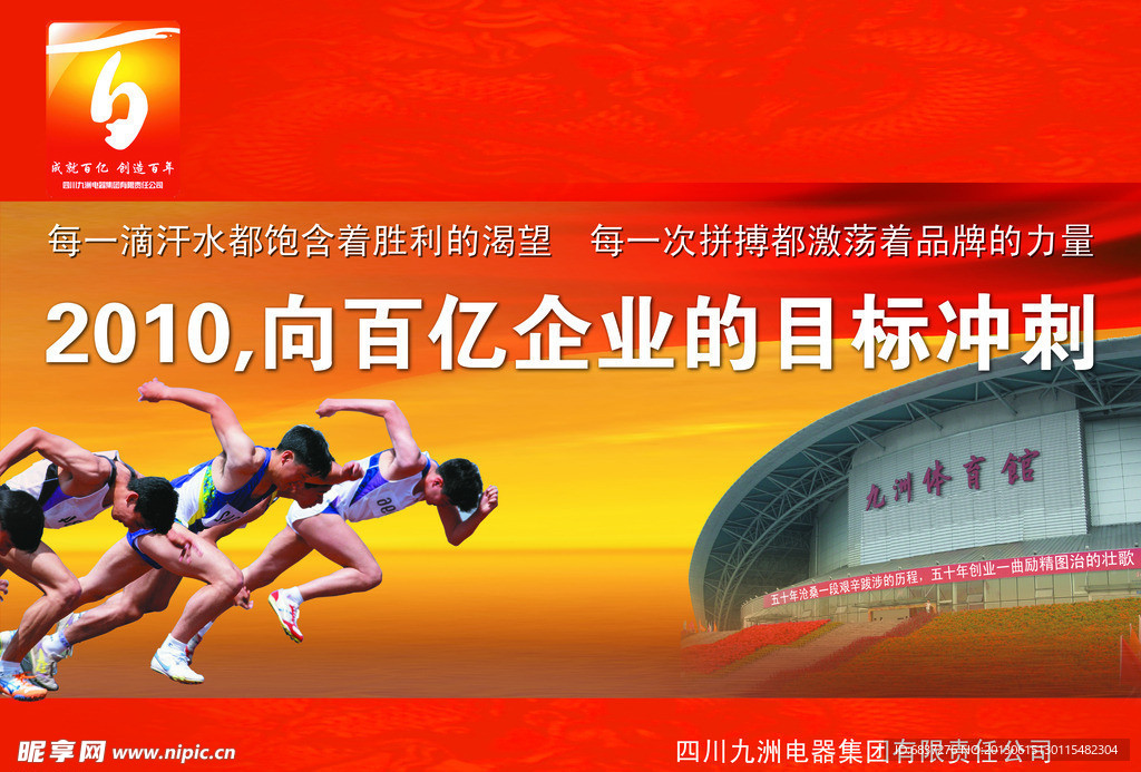 冲刺