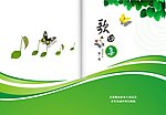封面