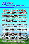 中国华能北方联合电力