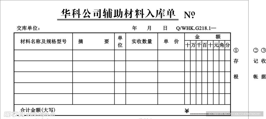 单据规格大小